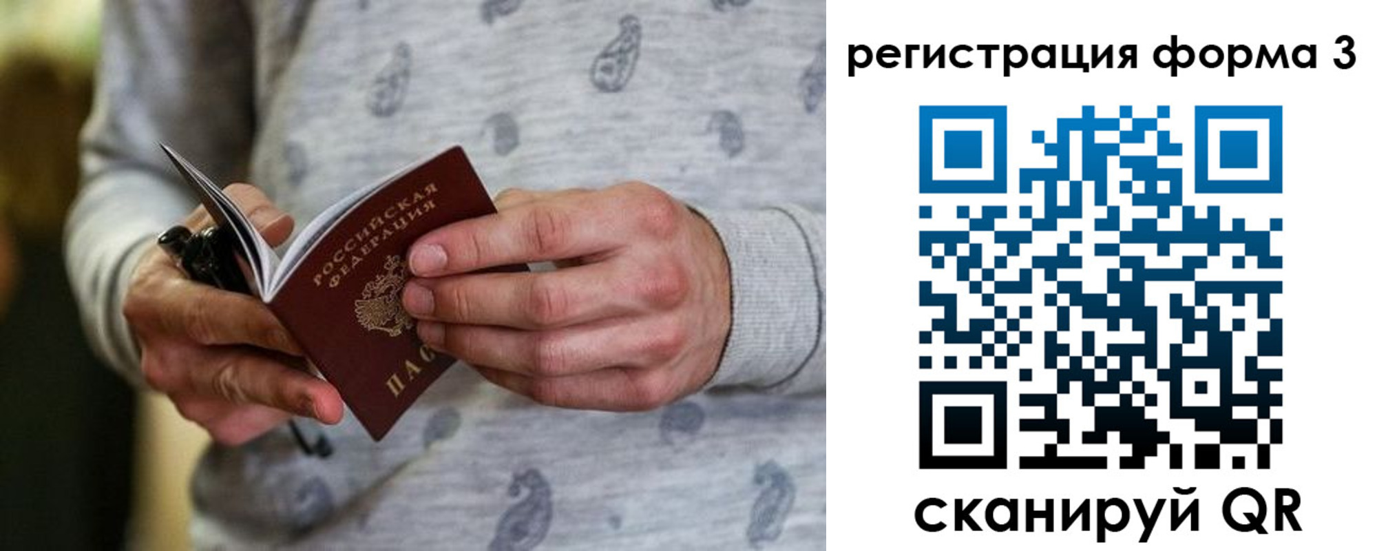 временная регистрация госуслуги в Белой Калитве
