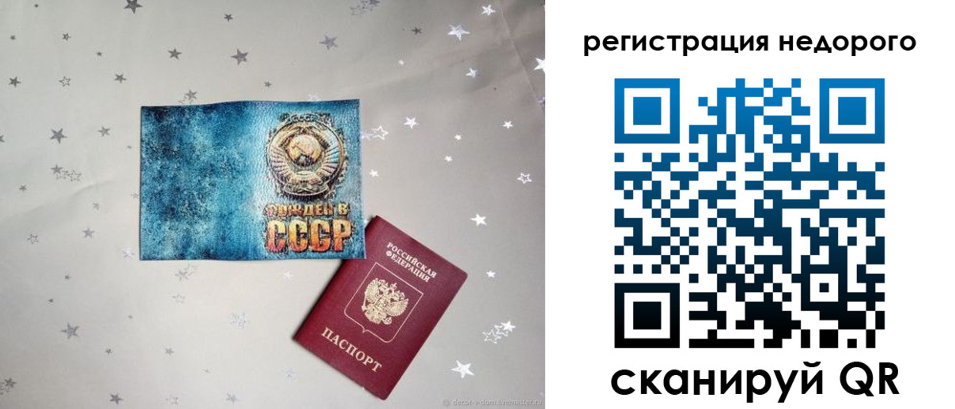 прописка от собственника в Белой Калитве
