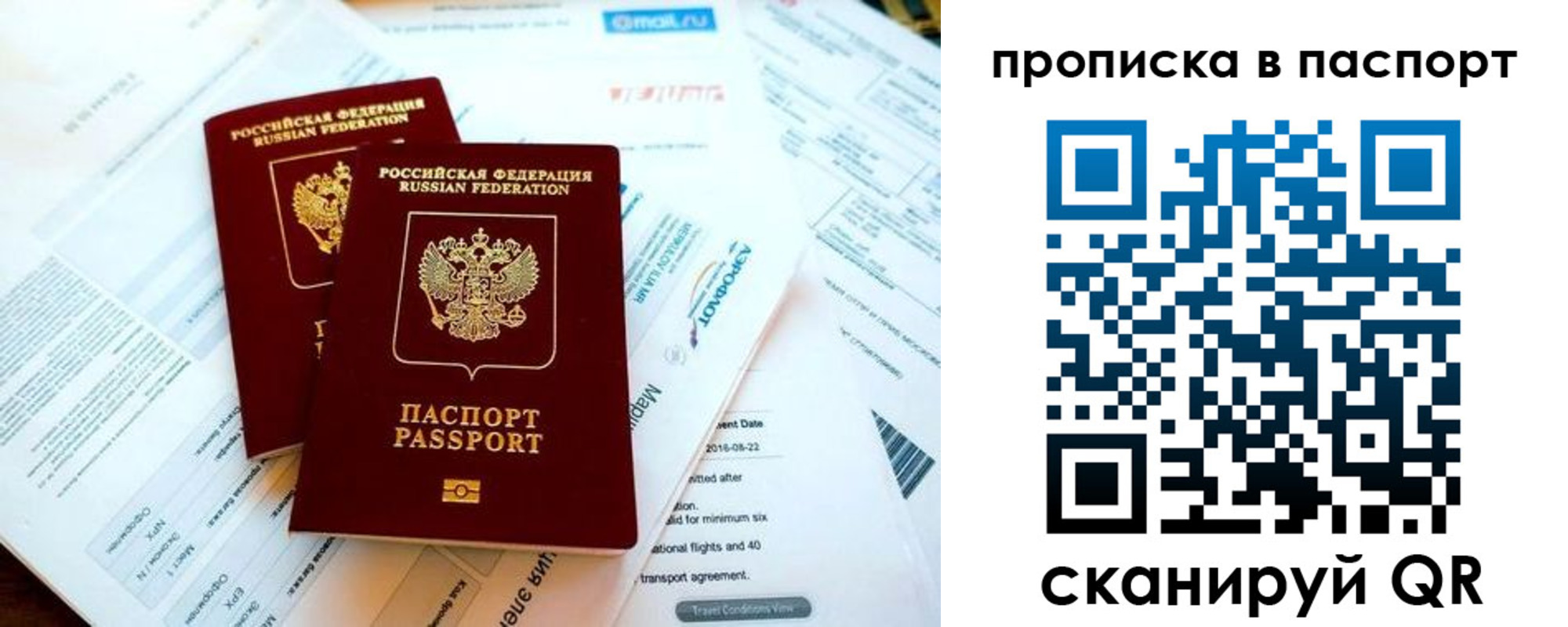 найти адрес прописки в Белой Калитве