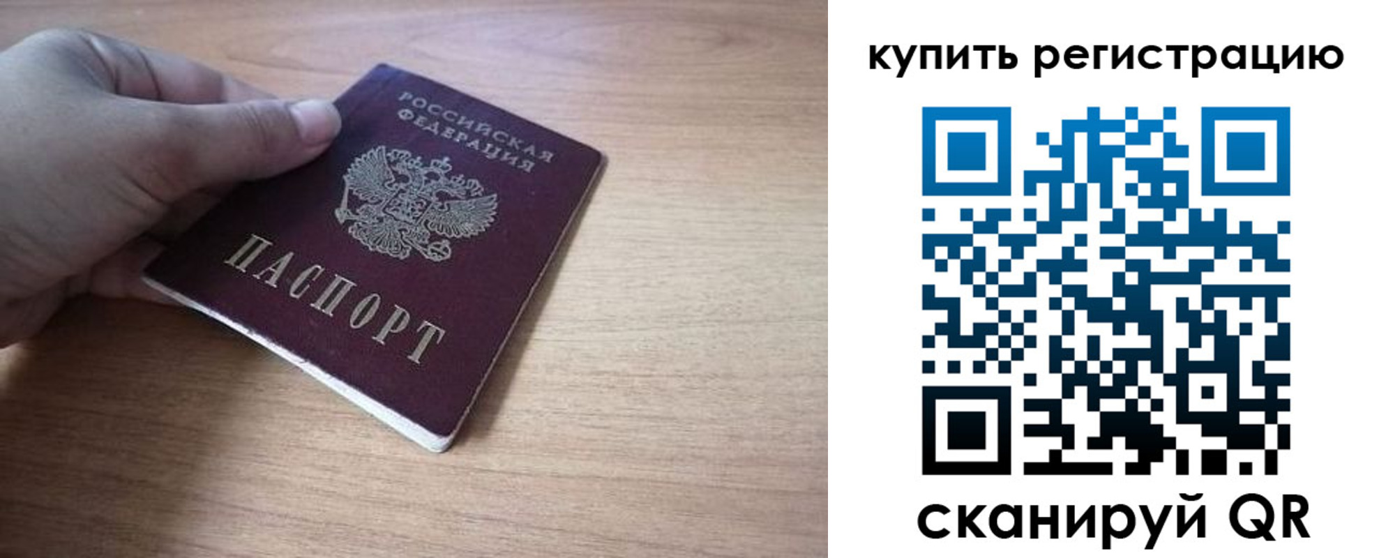 прописка штамп в Белой Калитве