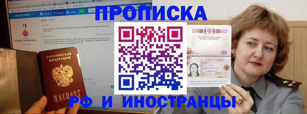 временная регистрация адрес в Белой Калитве