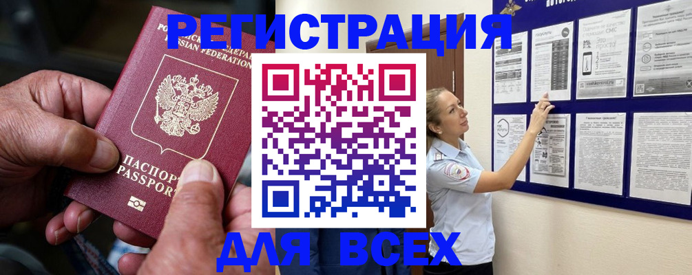 прописка для школы в Белой Калитве