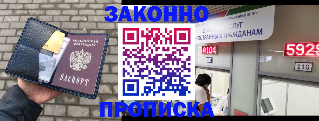 найти адрес прописки в Белой Калитве