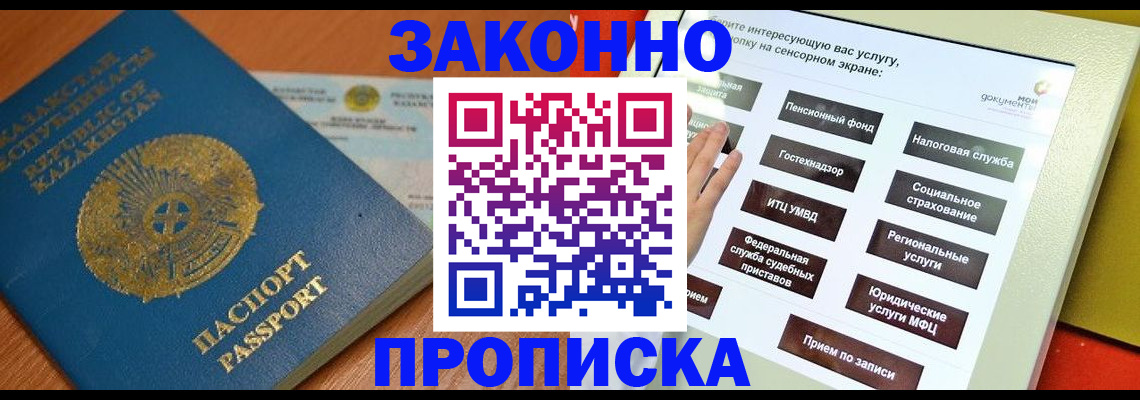 прописка для кредита в Белой Калитве