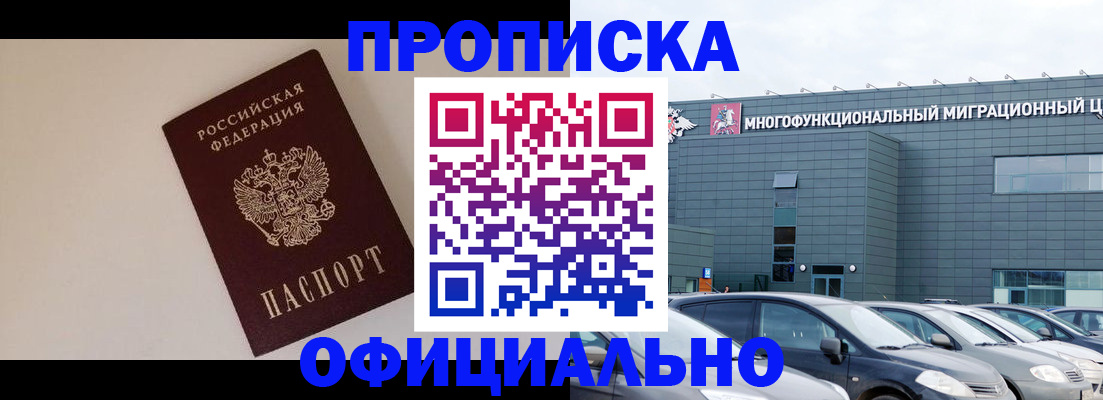 временная регистрация для всех в Белой Калитве