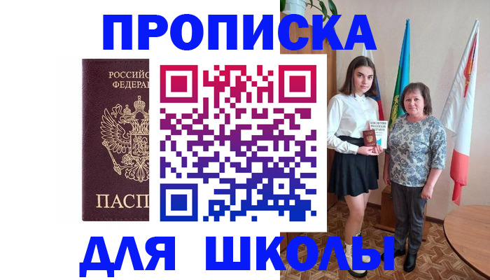 временная регистрация гарантия в Белой Калитве