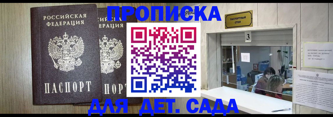 временная регистрация для всех в Белой Калитве